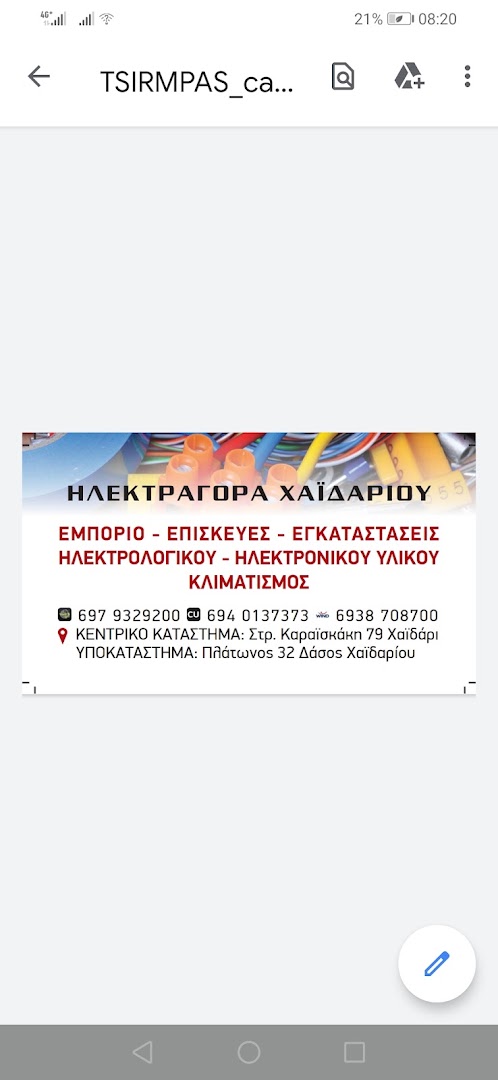 ΤΣΙΡΜΠΑΣ ΔΗΜΗΤΡΙΟΣ — Φωτογραφίες 11