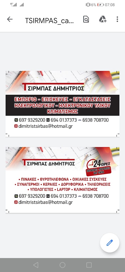 ΤΣΙΡΜΠΑΣ ΔΗΜΗΤΡΙΟΣ — Φωτογραφίες 10